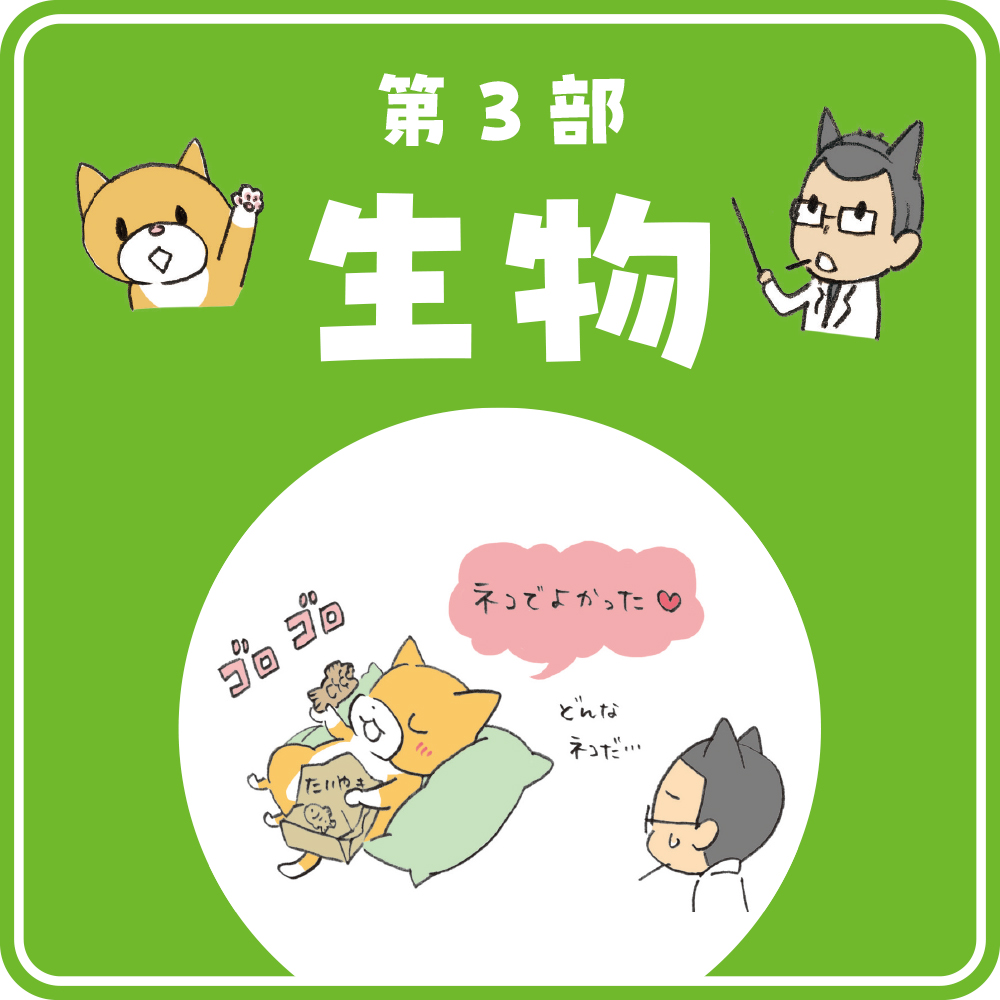 これ1冊で中学3年間の理科がちゃんとわかる教科書 | SBクリエイティブ