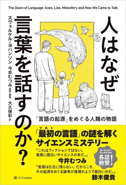 本当の自分を知る本 | SBクリエイティブ