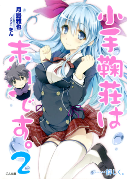 WHITE ALBUM2 雪が紡ぐ旋律 6 | SBクリエイティブ