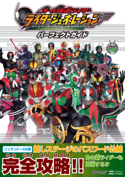 エルミナージュ 設定資料集 | SBクリエイティブ