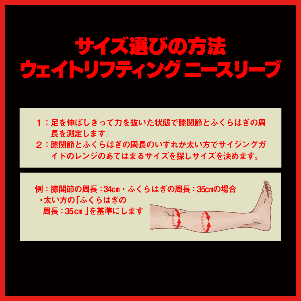 Storm ウェイトリフティングニースリーブ | SBD Apparel Japan