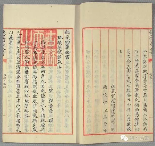 商务印书馆与《四库全书》 的影印传播- 报刊- 中国收藏家协会书报刊