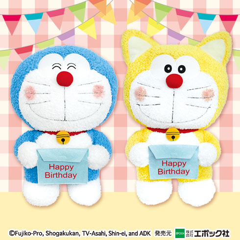 ドラえもんハッピーバースデーBIGぬいぐるみ プライズの情報サイト