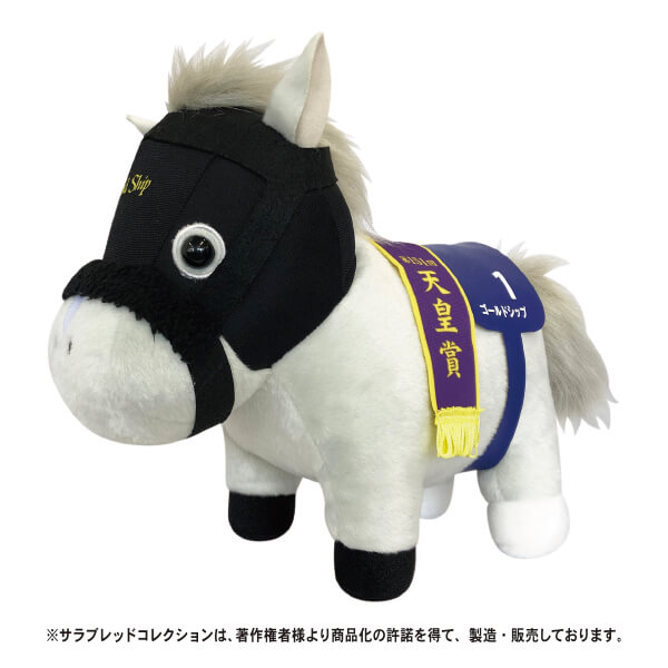 サラブレッドコレクション ぬいぐるみS(トウカイテイオー
