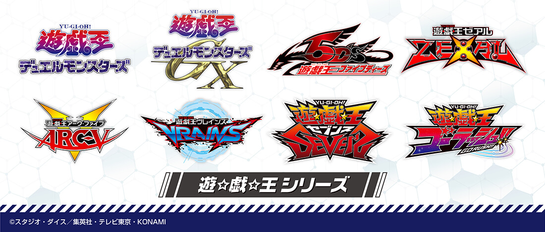 遊☆戯☆王 デュエルモンスターズ ライフポイント＆攻撃力クッション