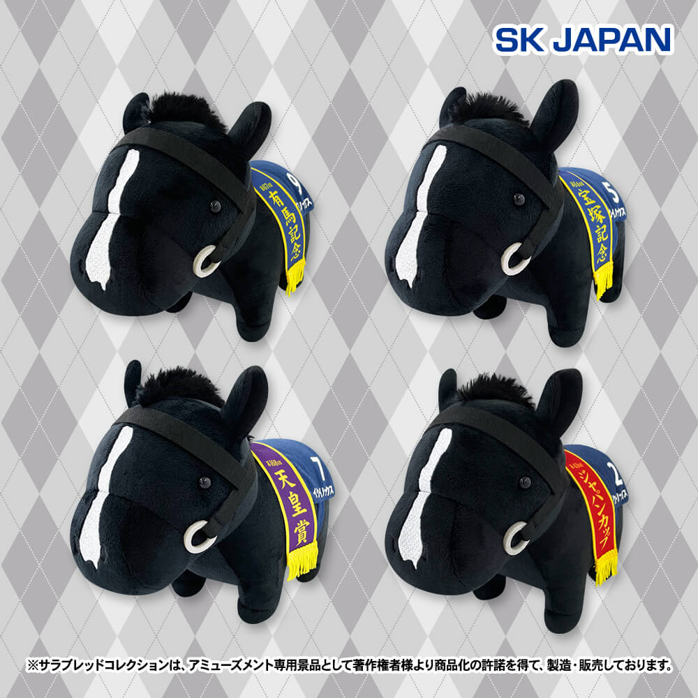 サラブレッドコレクション MBぬいぐるみ(イクイノックス) 【楽市楽座