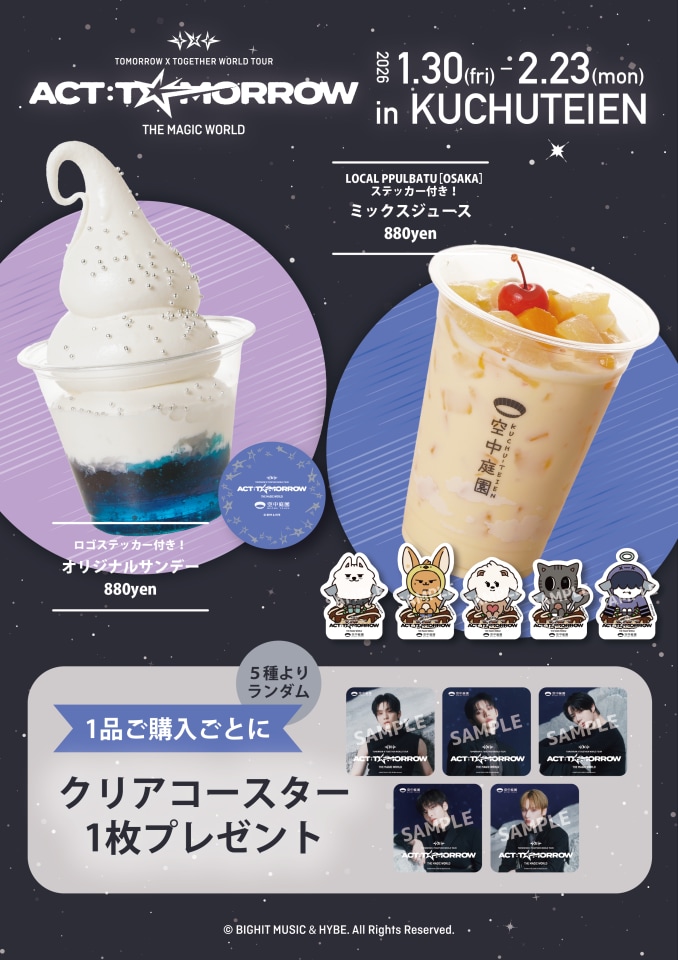 TOMORROW X TOGETHER ハートロック ブラック ブルー 2個 □展望台入場