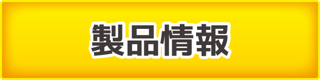 キングハナハナ-30｜公式サイト