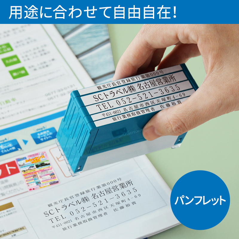 シャチハタ 組み合わせ印 0659号（6×59mm） 1段 - シャチハタ館