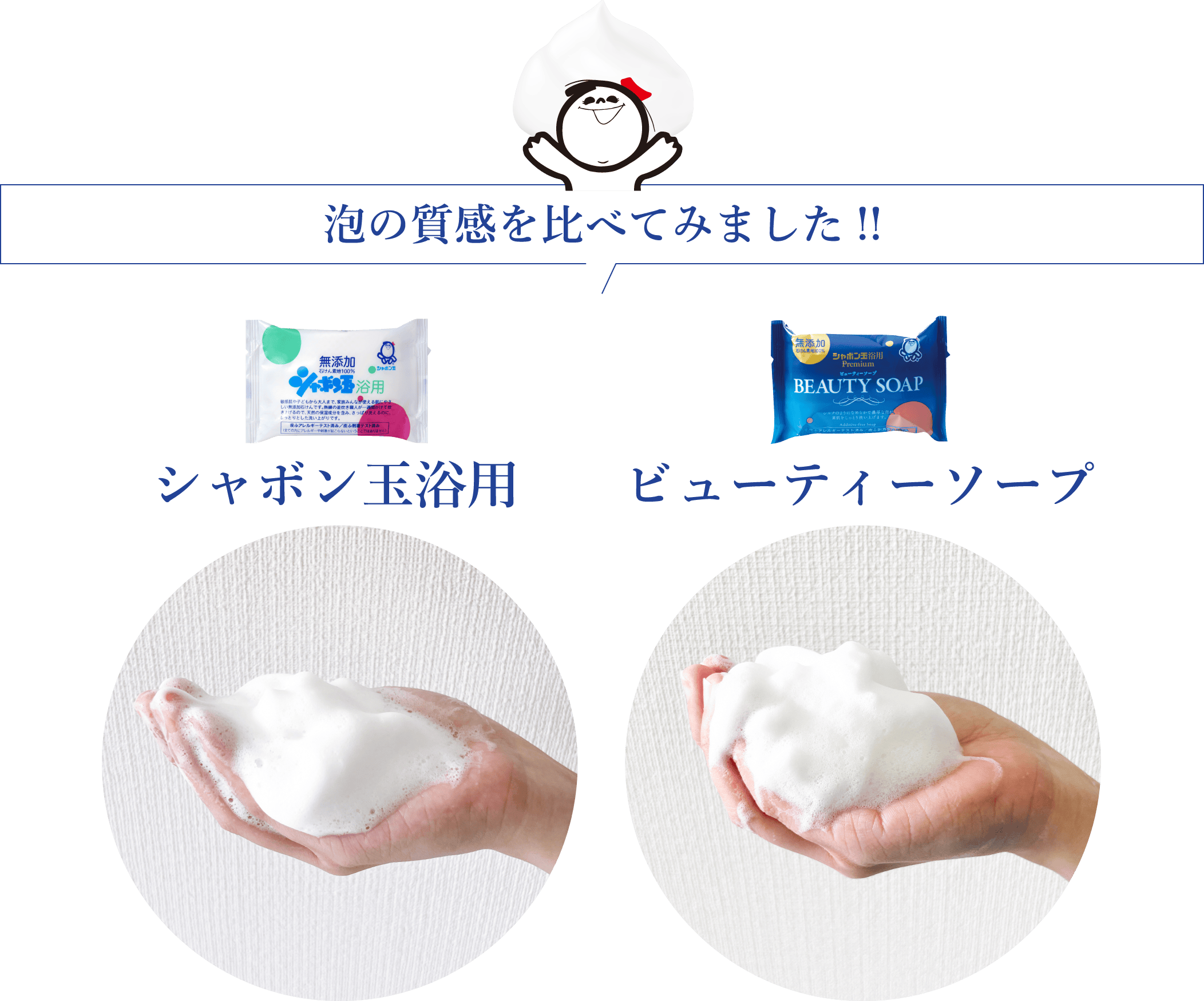 ビューティーソープ 3個入 | シャボン玉石けん