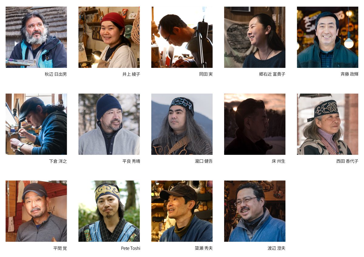 北海道】アイヌ文化と現代アートが混じり合う3週間の祭典「阿寒アイヌ