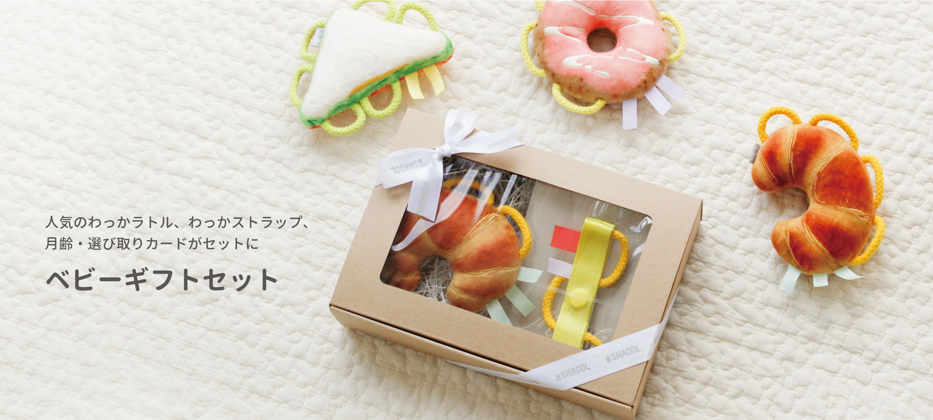 株式会社シャオール