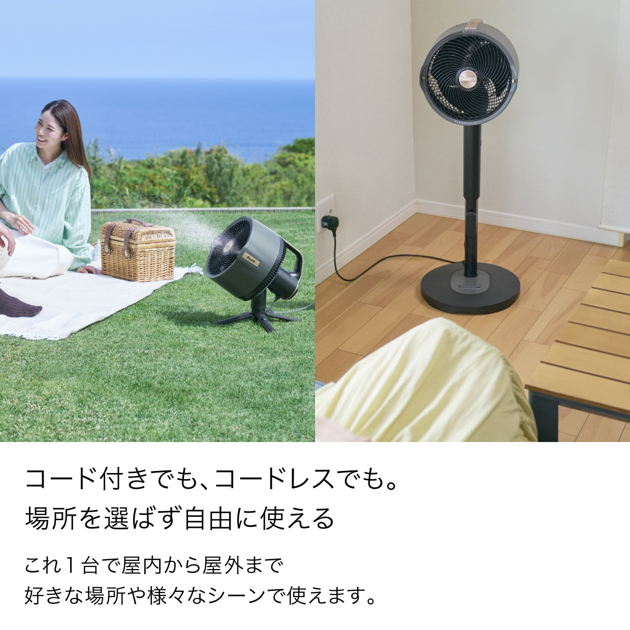 Shark FlexBreeze Pro Mist コードレスサーキュレーターファン FA302J