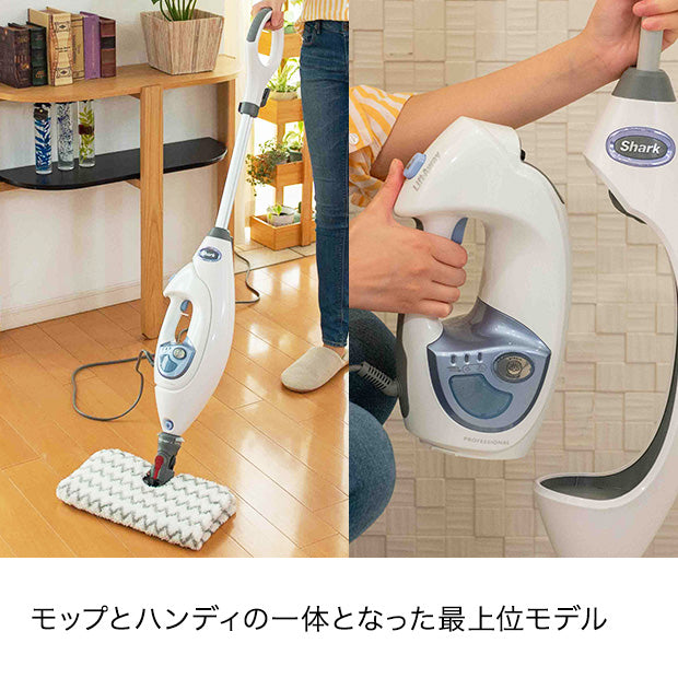 2-IN-1 プロ スチームモップ S3974J|スチームクリーナー|掃除機|Shark