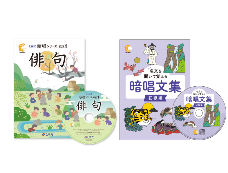 右脳の取り組み | 七田式の幼児教育