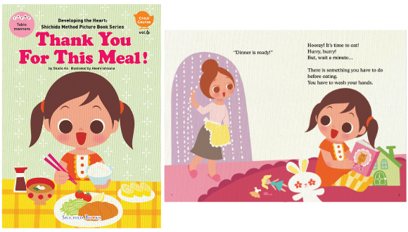 えほん英語版 Chick & Cat Courses【英語教材】 | 七田式公式通販