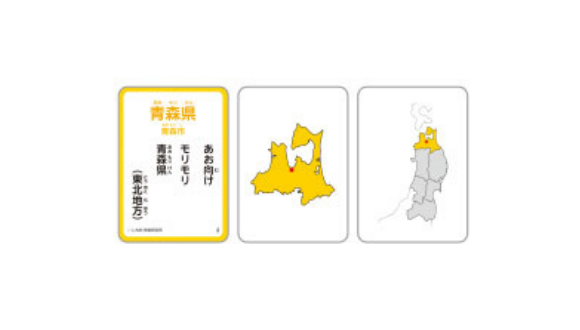 ゴロゴロイメージ都道府県【CD/DVD教材】 | 七田式公式通販