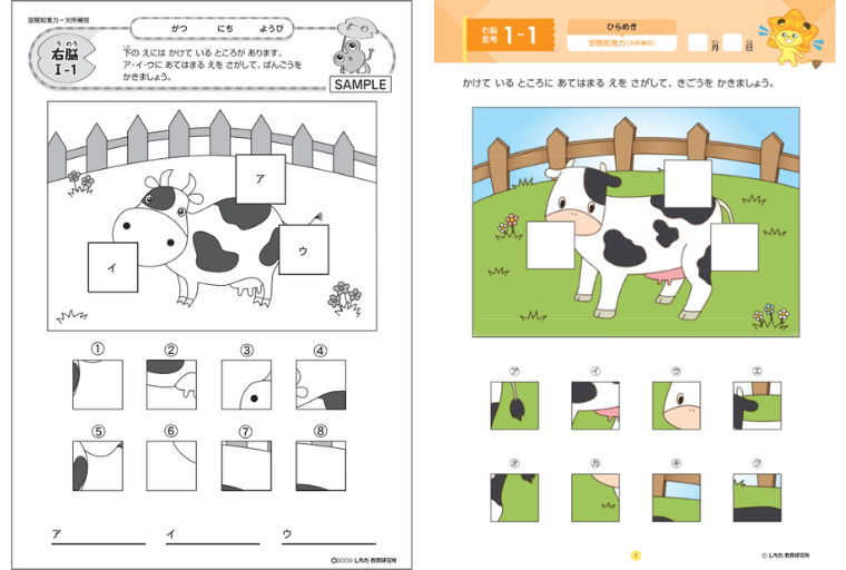 小学生プリント右脳思考2【プリント教材】 | 七田式公式通販