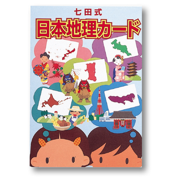 七田式フラッシュカードシリーズ【ラインナップ】 | 七田式公式通販