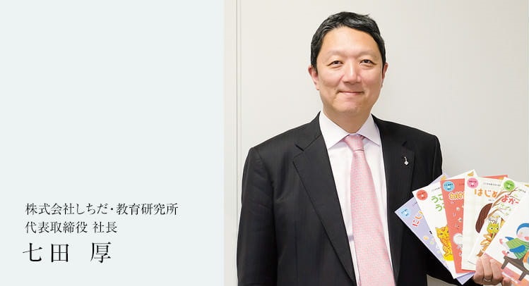 テキストのみ】マロンキッズ(12冊セット)【しちだBOX対応教材】 | 七田