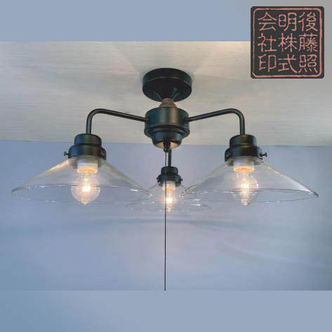 後藤照明 GLF-3546BK 3灯シーリングライト クリアガラスP1 黒塗装