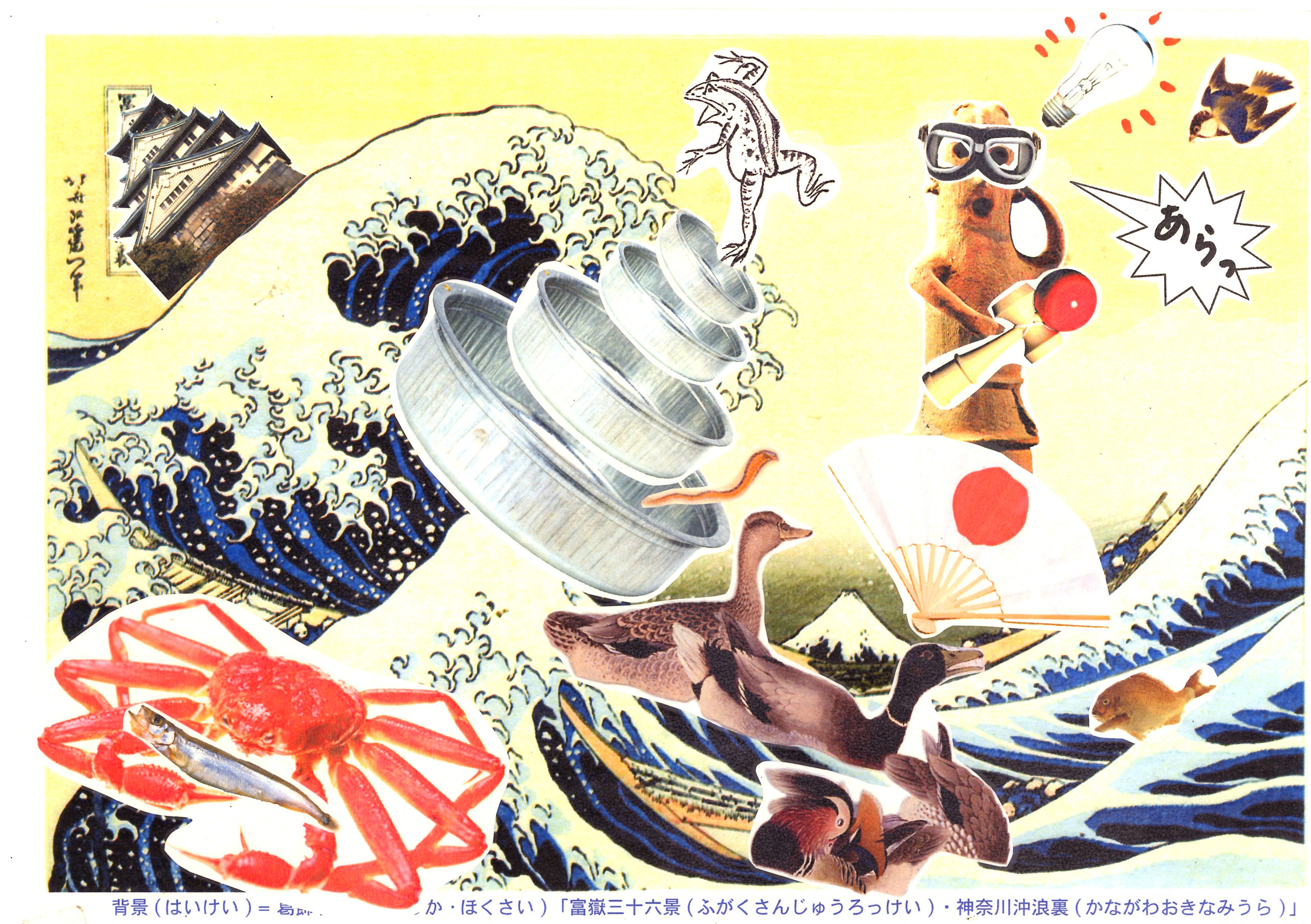 開催中止】夏休みイベント「名画でびっくりコラージュ！！」 | 滋賀