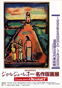 ジョルジュ・ルオー名作版画展 | 滋賀県立美術館