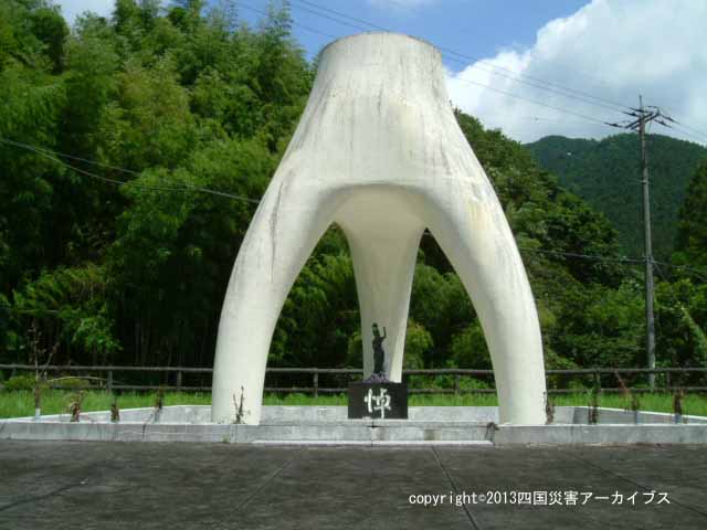 昭和47年の繁藤災害 | 四国災害アーカイブス | 四国災害アーカイブス