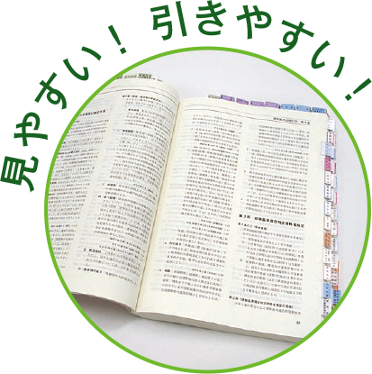 令和8年度 1級・2級建築士 建築士関係法令集