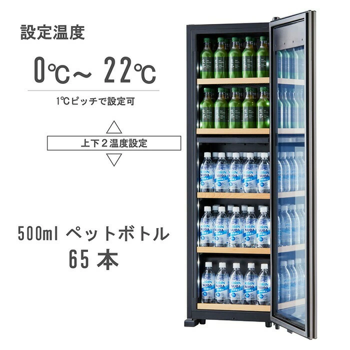 ワインセラー 『さくら製作所 ZERO CHILLED OSK20-B（最大20本収納