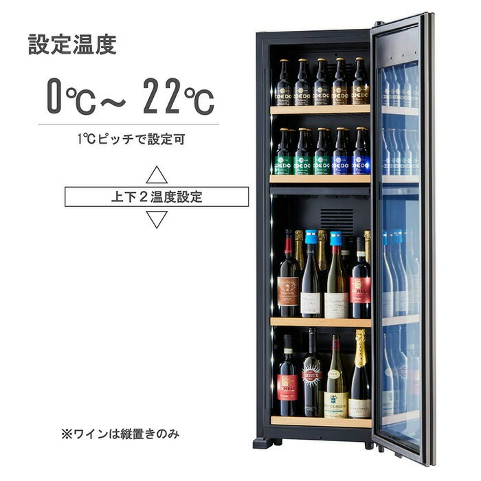 ワインセラー 『さくら製作所 ZERO CHILLED OSK20-B（最大20本収納