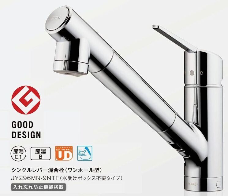 タカギ シングルレバー混合栓 クローレ JY296MN-9NTF標準工事費込 水栓