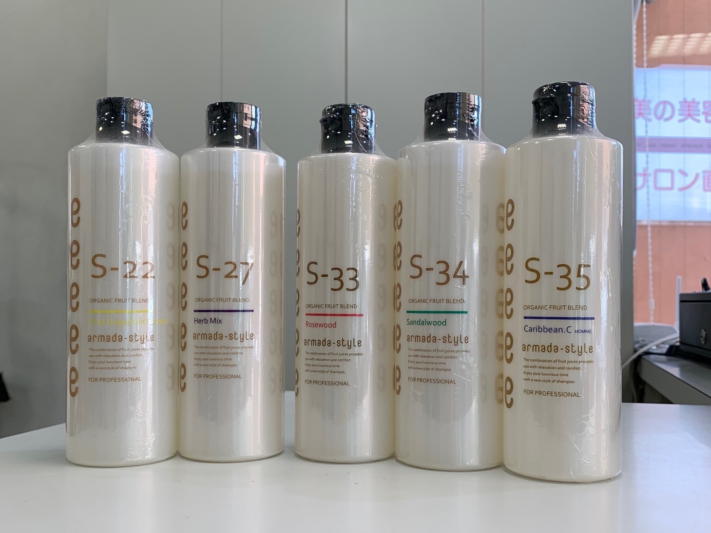 アルマダスタイルSシリーズシャンプーを現役美容師が解説！ - アマルダ