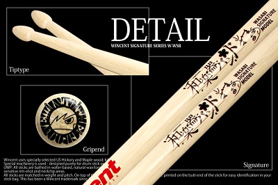 和楽器バンド・山葵【ドラムスティック】ご予約受付中!!｜島村楽器