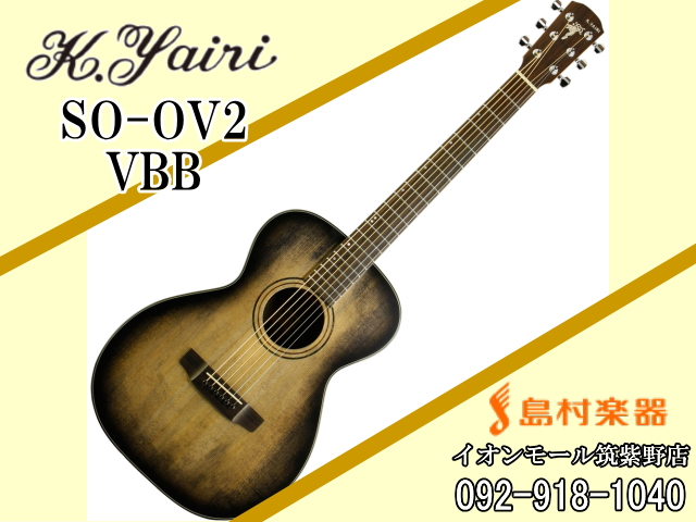 K.Yairi SO-OV2 VBB アコースティックギター エンジェルシリーズ
