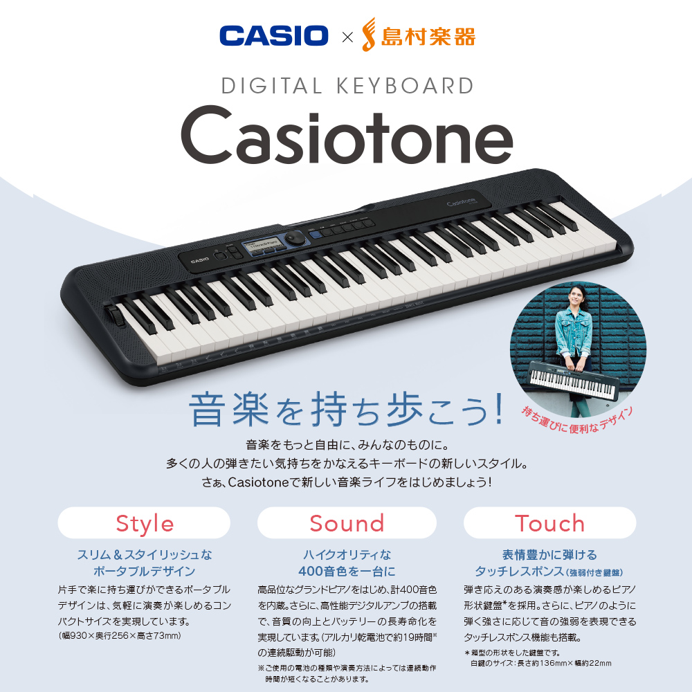 キーボード】CASIO (カシオ) CT-S300！｜島村楽器 イオンモール筑紫野店