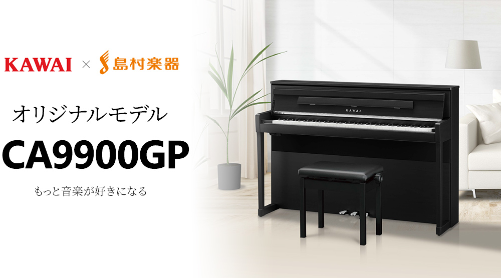 ☆77269【電子ピアノ】KAWAI CA79R 20年製 ☆77269【電子ピアノ】KAWAI