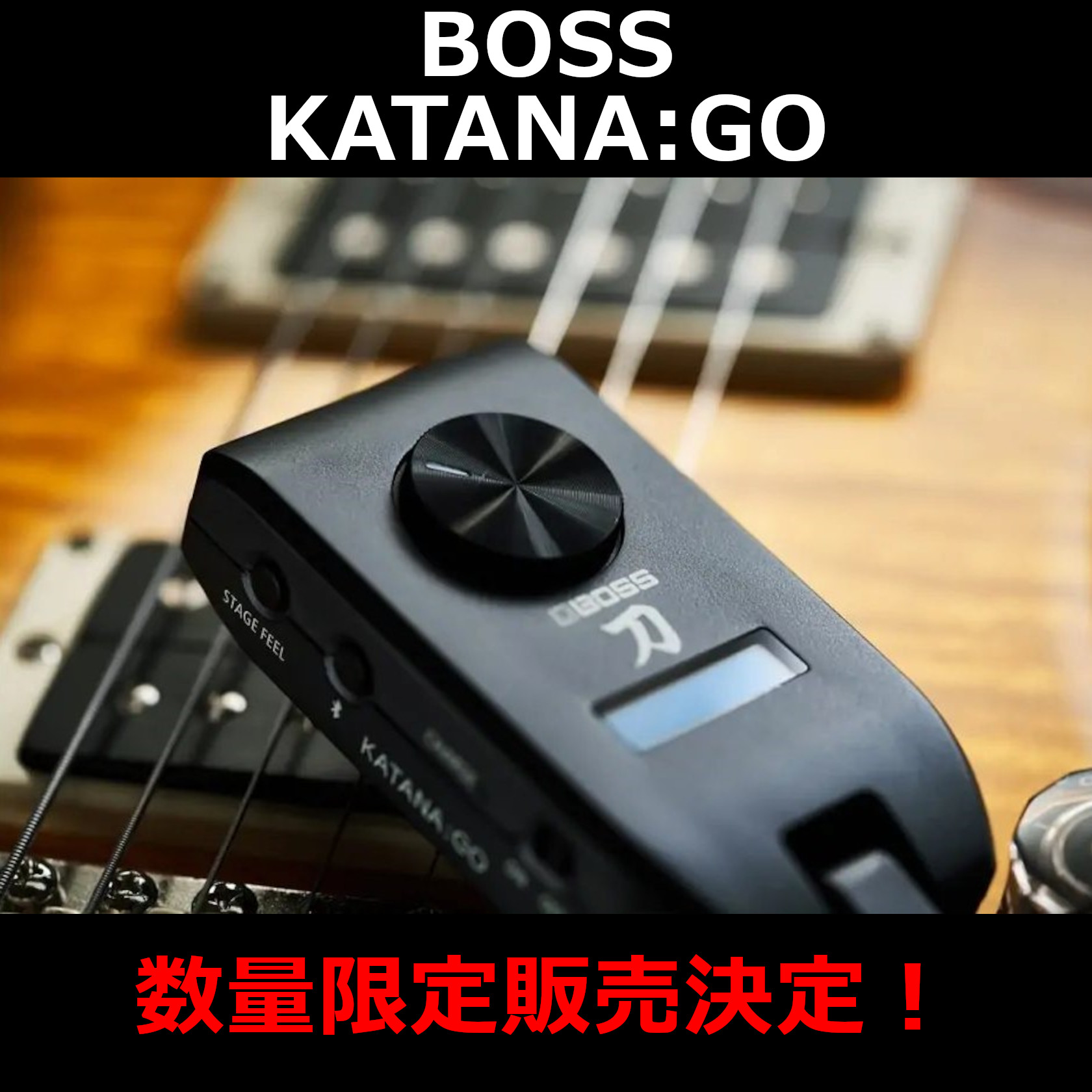 終了しました】BOSS KATANA:GO 数量限定販売決定！｜島村楽器 イオン