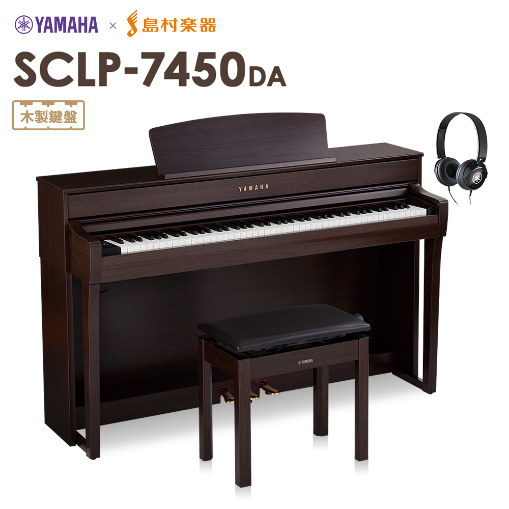 電子ピアノ新製品」YAMAHA×島村楽器『SCLP-7450』発売です。｜島村楽器