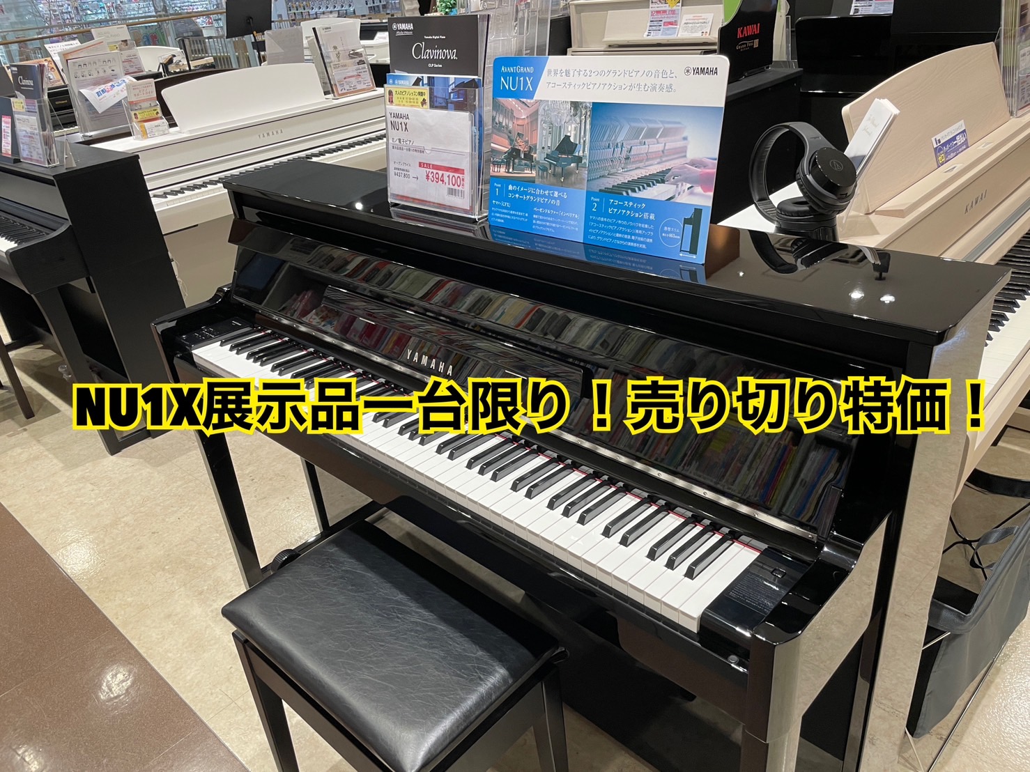 草津店】電子ピアノNU1X展示品1台限り！売り切り特価！｜島村楽器
