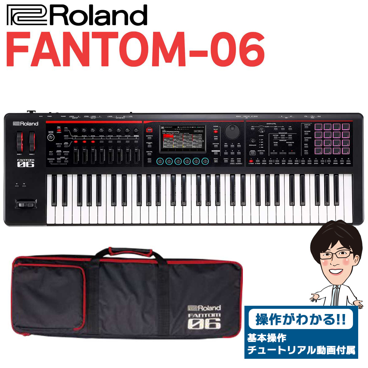 島村楽器草津店】Roland FANTOM-06展示しています！【シンセサイザー