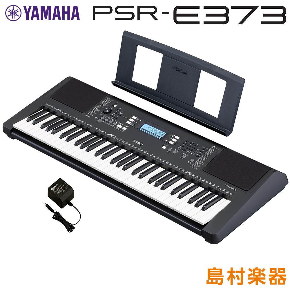 在庫あり】YAMAHA/PSR-E373【キーボード】｜島村楽器 イオンモール草津店
