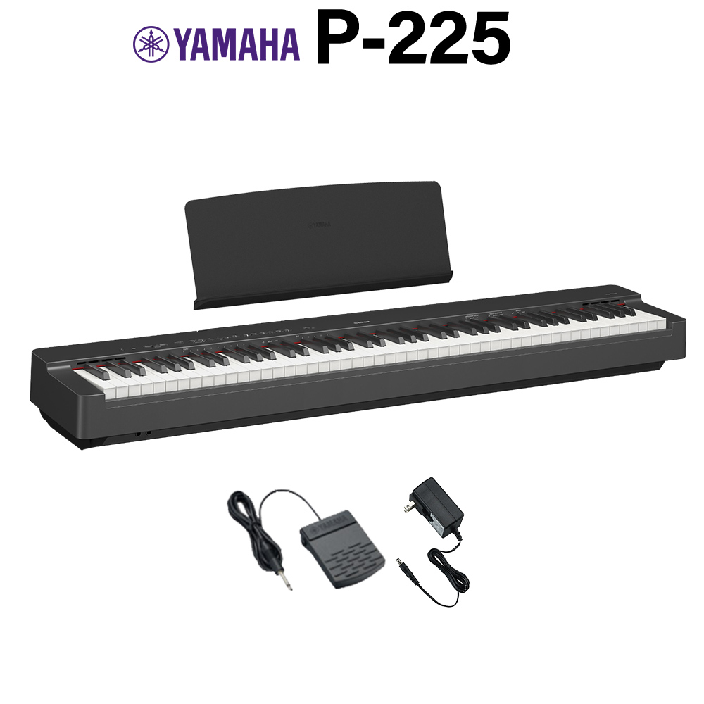 YAMAHA 電子ピアノ「P-225」の魅力を解説！本格88鍵をもっと気軽に
