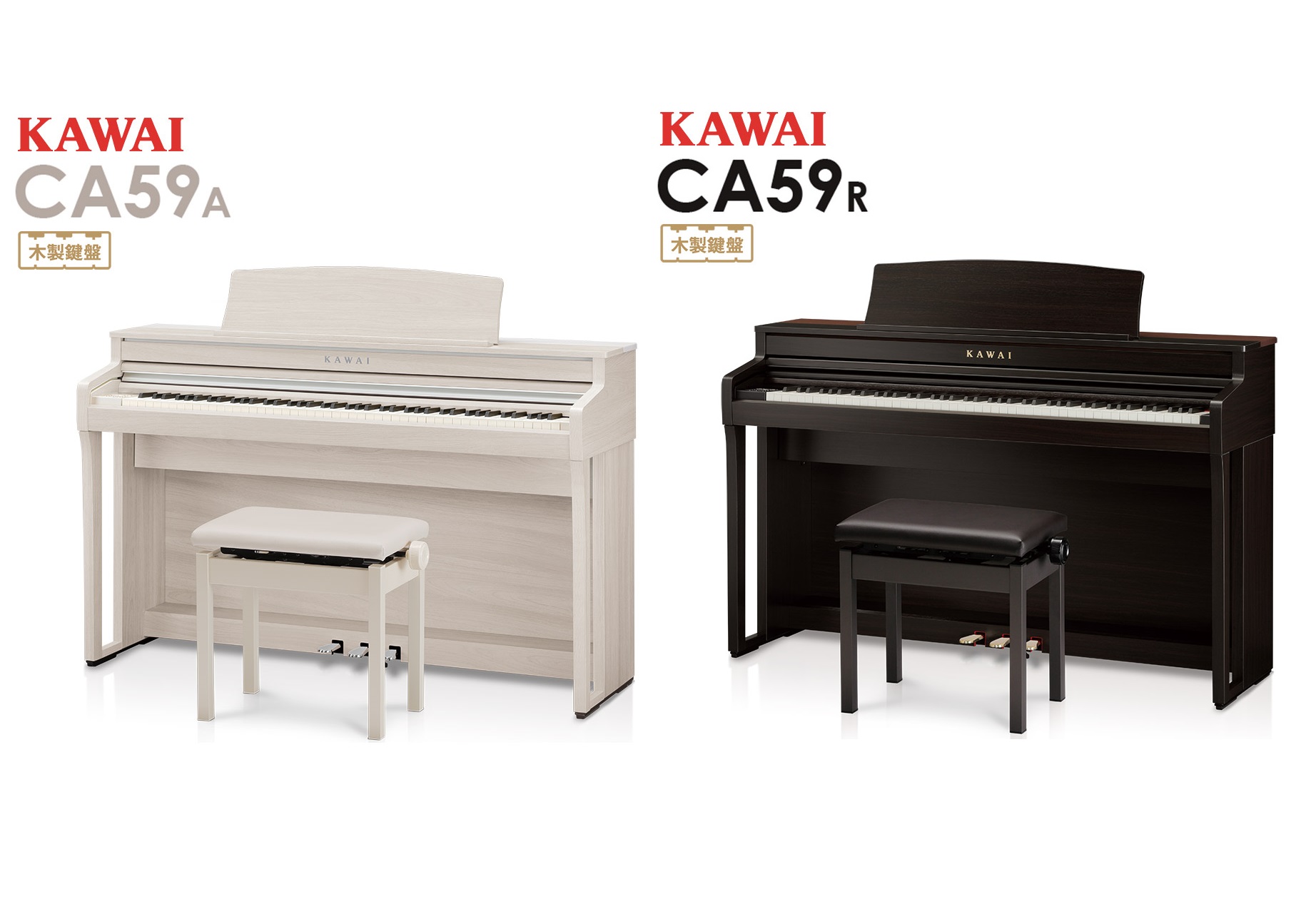 新製品】電子ピアノ KAWAI（カワイ）CA59発売！【ご予約受付中