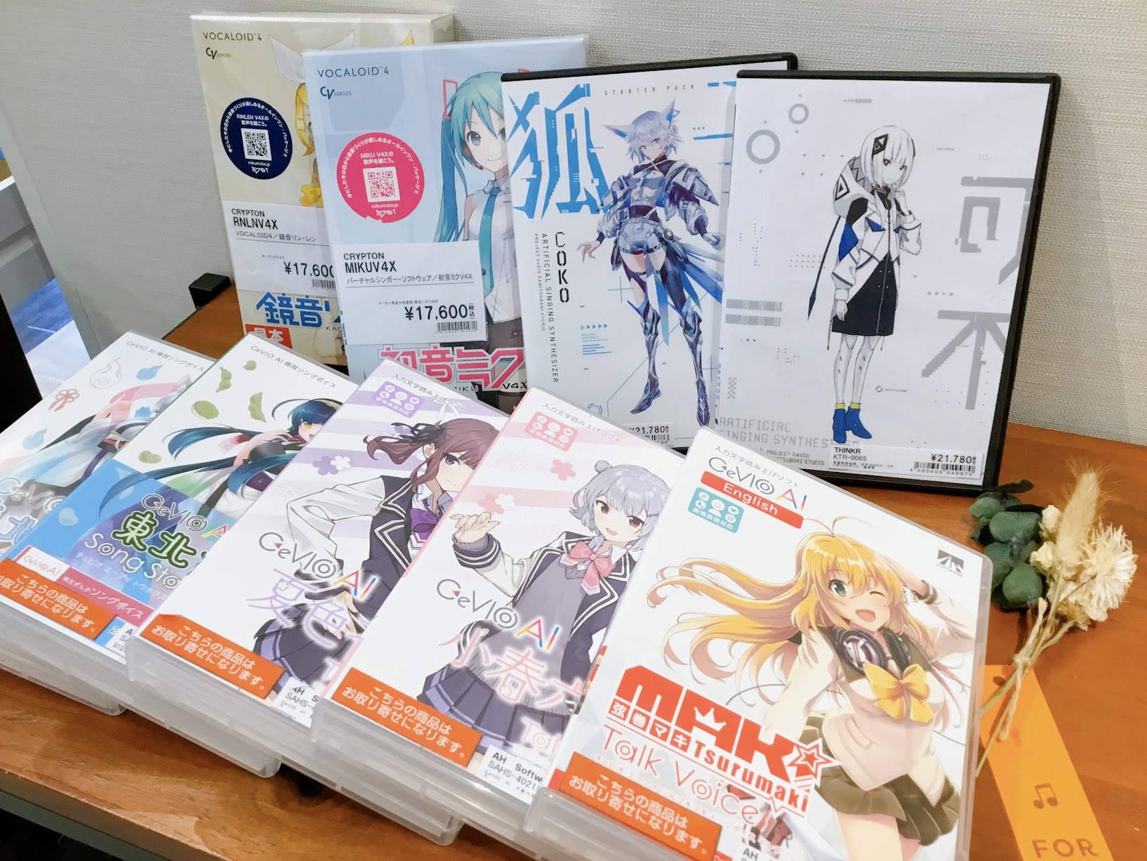 DTM】大分店で販売中！ボーカロイドソフトお取り寄せ情報！【ボカロ