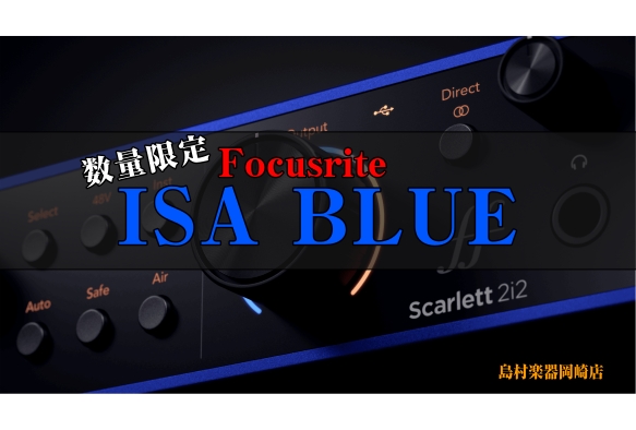 数量限定】Scarlett 2i2 Anniversary Edition ｜ 大人気オーディオ