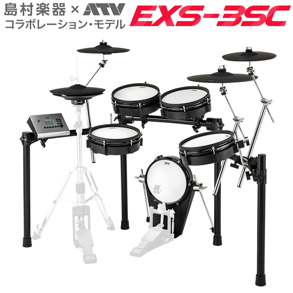 島村楽器限定 ATV EXS-3SC 電子ドラム セット aDrum EXSシリーズ｜島村