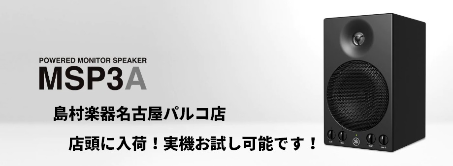 YAMAHAの定番モニターが約20年ぶりにリニューアル！2月19日より発売