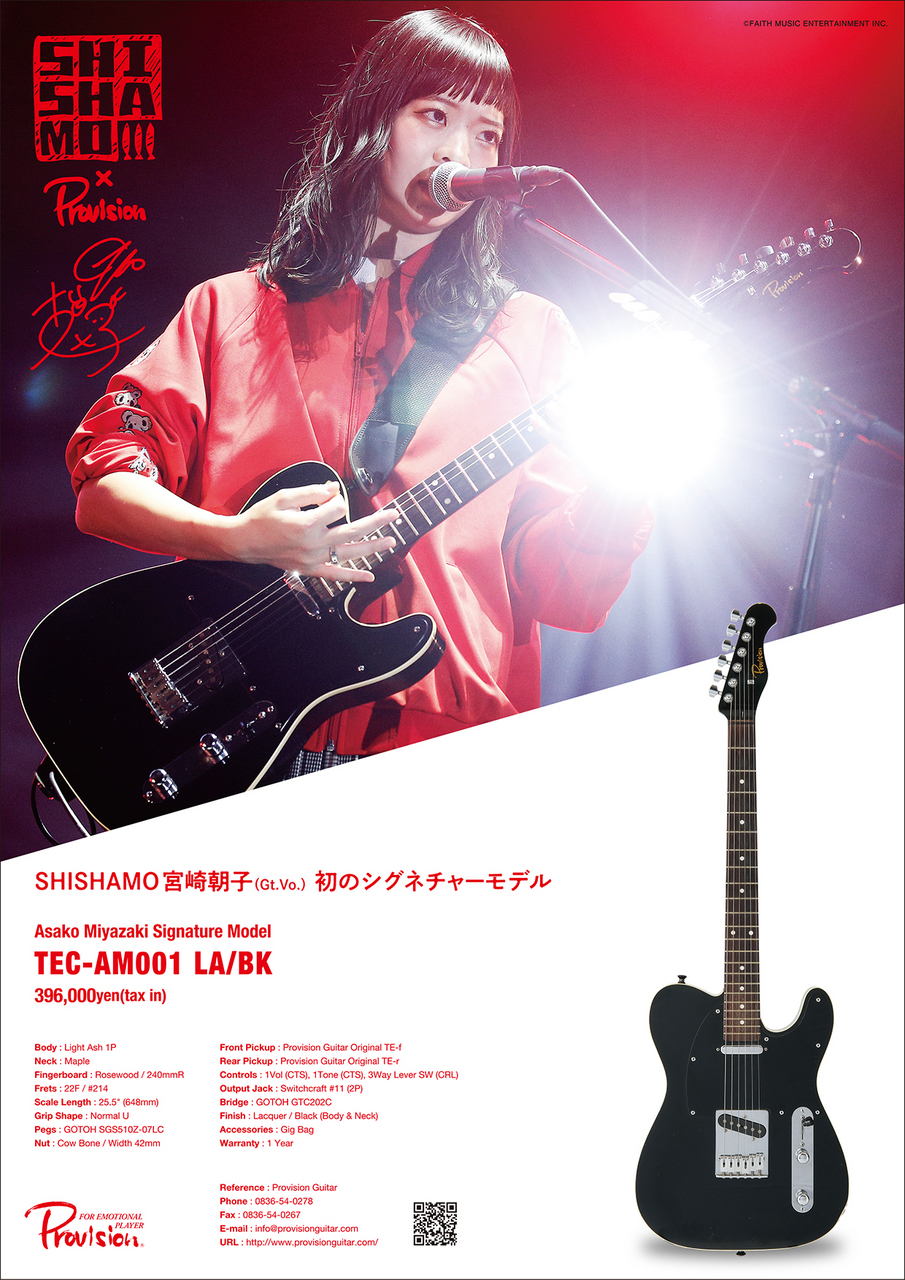 ご予約受付中！】 SHISHAMO/宮崎朝子シグネチャーモデル！！｜島村楽器