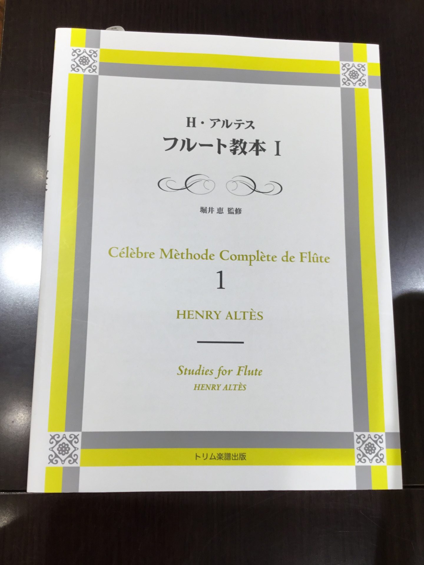 楽譜担当による管楽器おすすめ教則本｜島村楽器 ららぽーと新三郷店